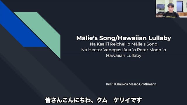 Mālieʻs Song- Hawaiian Lullaby(Kealii Reichel)   歌詞訳