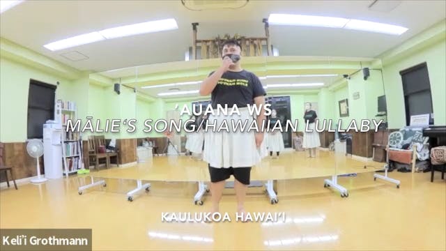 Mālieʻs Song- Hawaiian Lullaby(Kealii Reichel)  レッスン