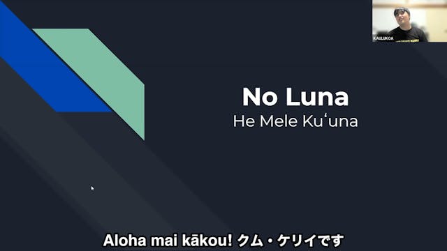 No Luna 歌詞訳解説