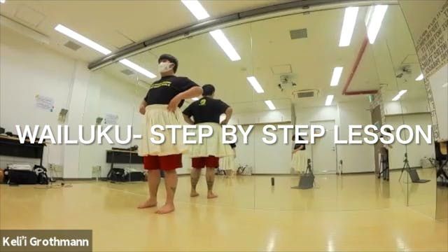 Wailuku Step by Stepレッスン