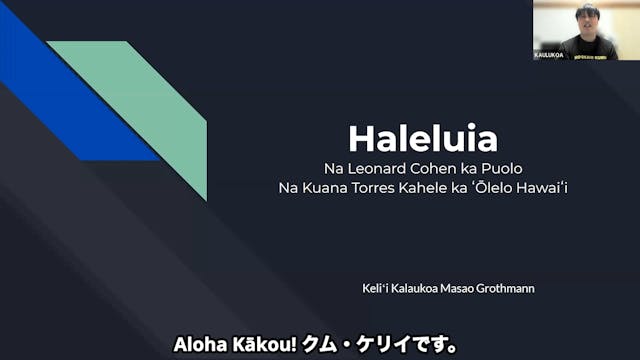 Haleluia歌詞訳