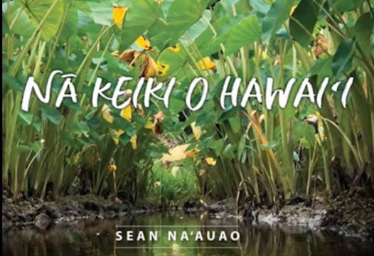 ’Auana Hula - Naue Ana Lā O Hōpoe E（フラサンプルのみ）