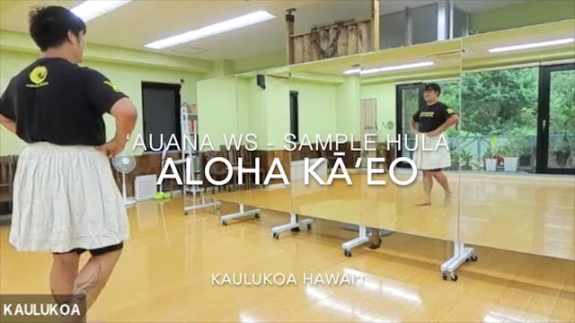 Aloha Kāʻeo – サンプルフラ