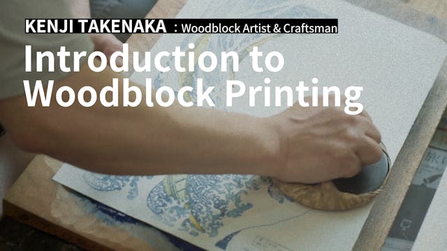 RENTAL:Introduction to Woodblock Printing