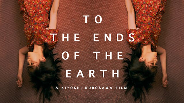 To the Ends of the Earth @ Olympia Film Society