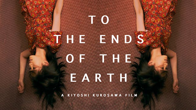 TO THE ENDS OF THE EARTH _ feature