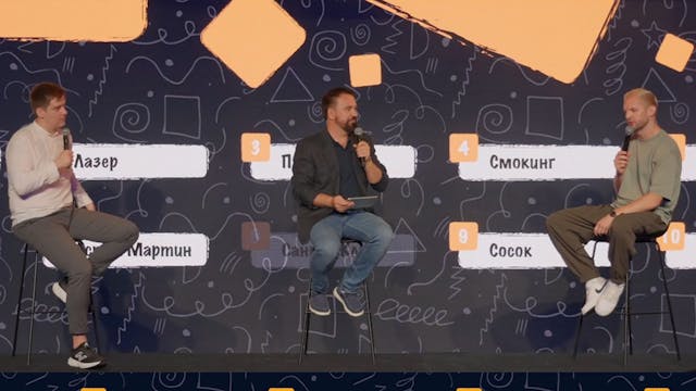 ОТВЕТКА. Выпуск 6.