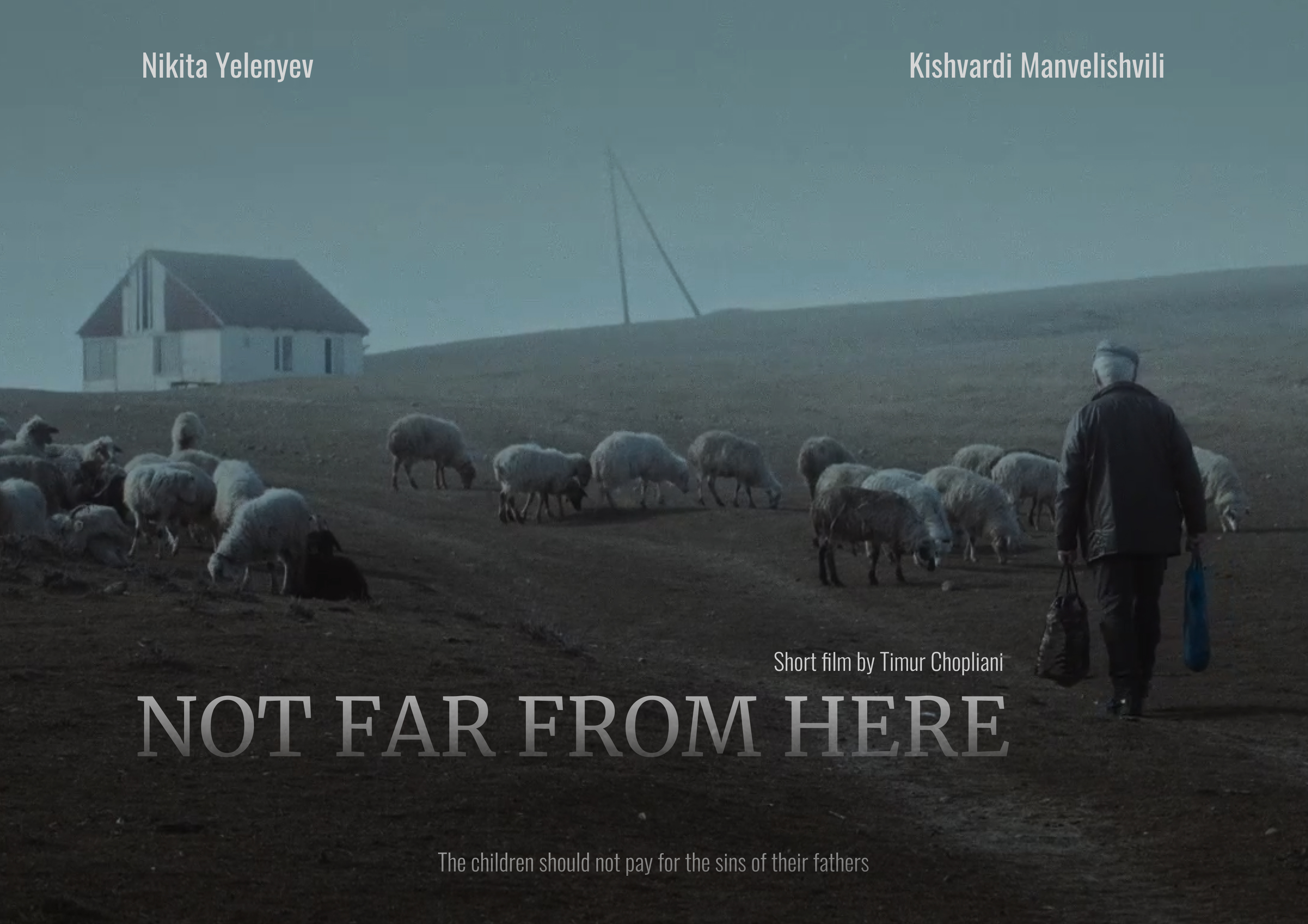 Здесь Недалеко