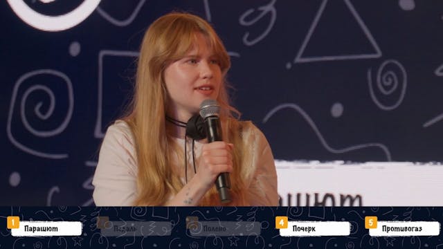 ОТВЕТКА. Выпуск 8.