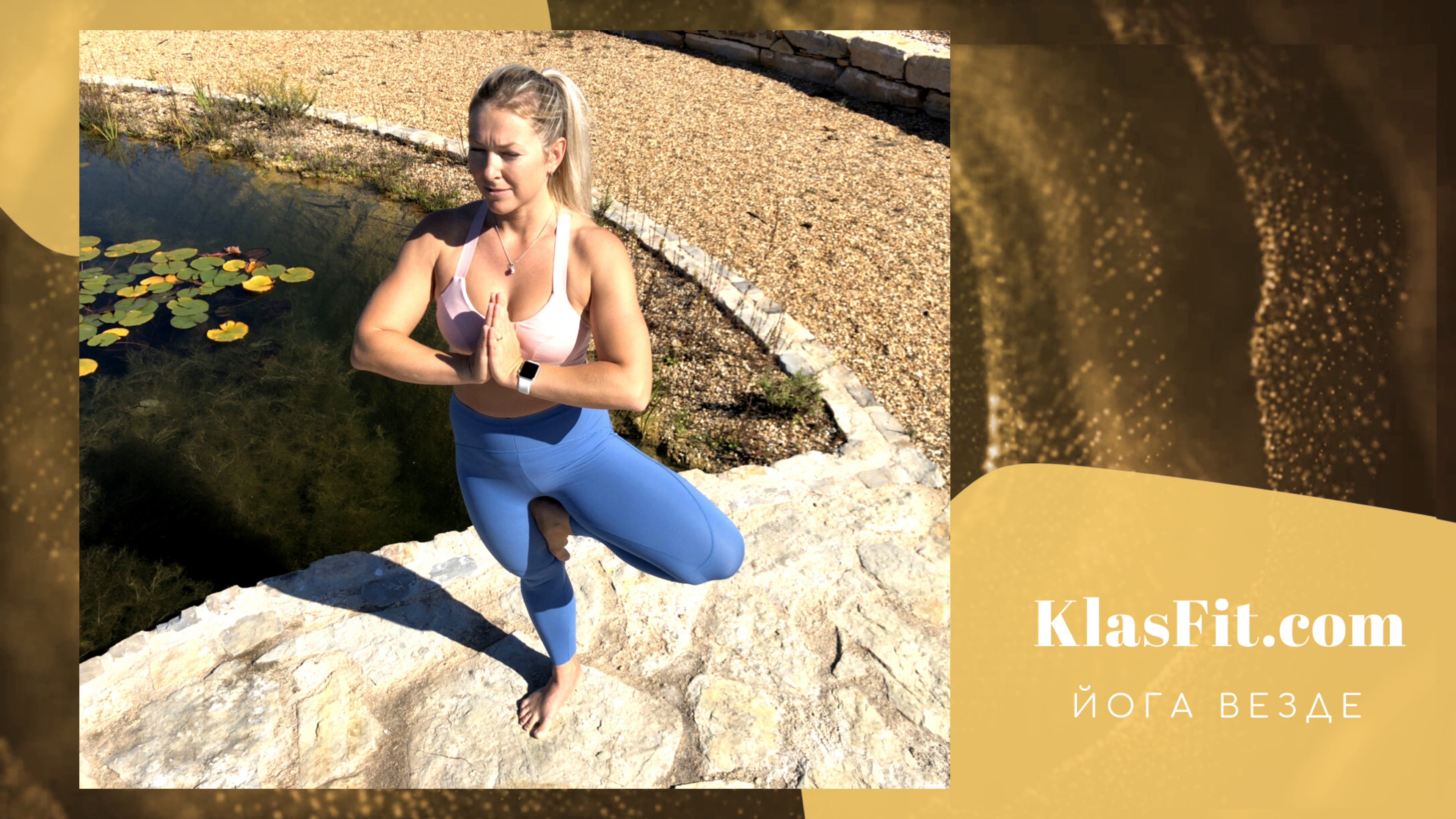 Урок йоги для поднятия энергии