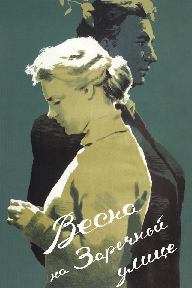 Spring on Zarechnaya Street