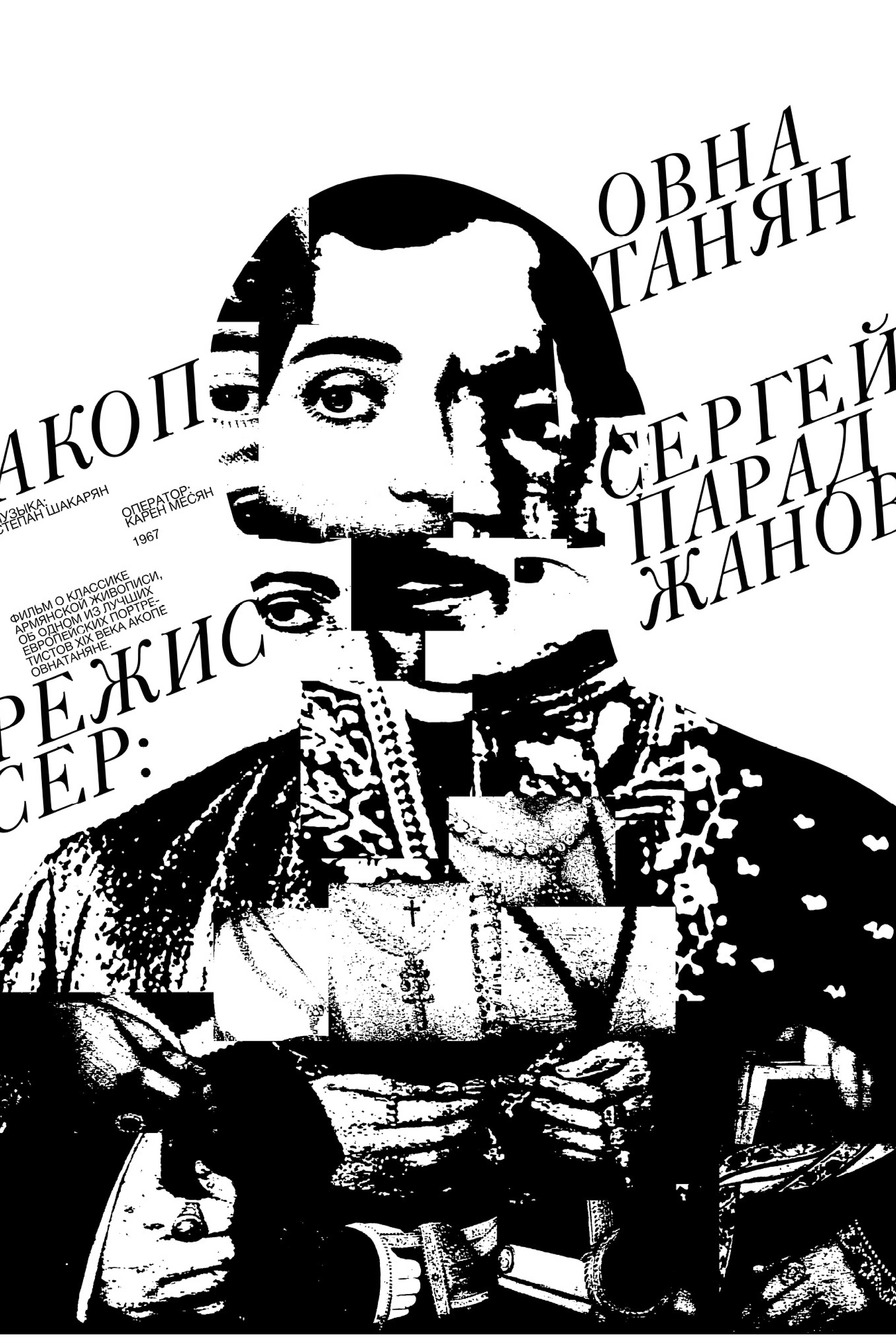 Hakob Hovnatanyan