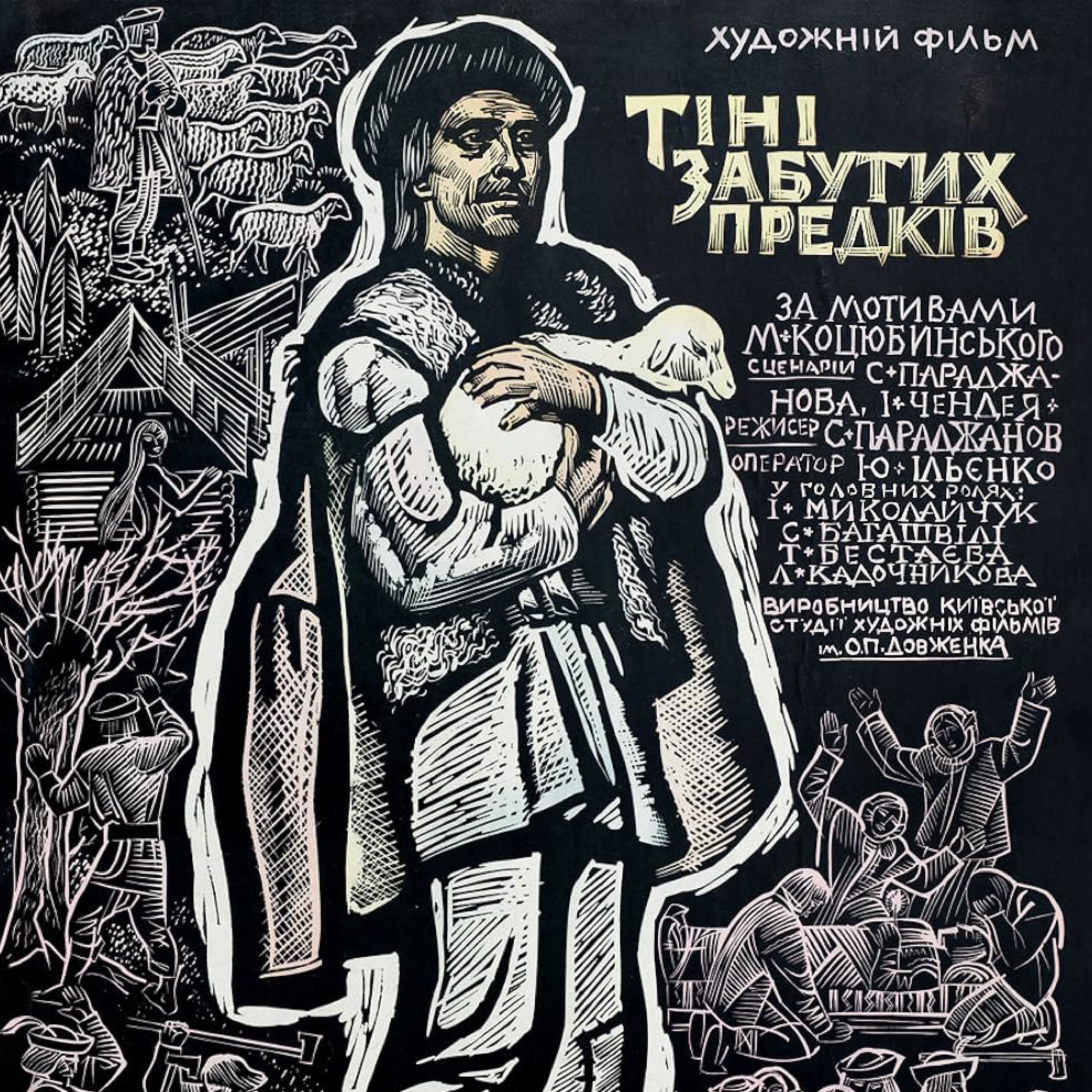 Shadows of Forgotten Ancestors