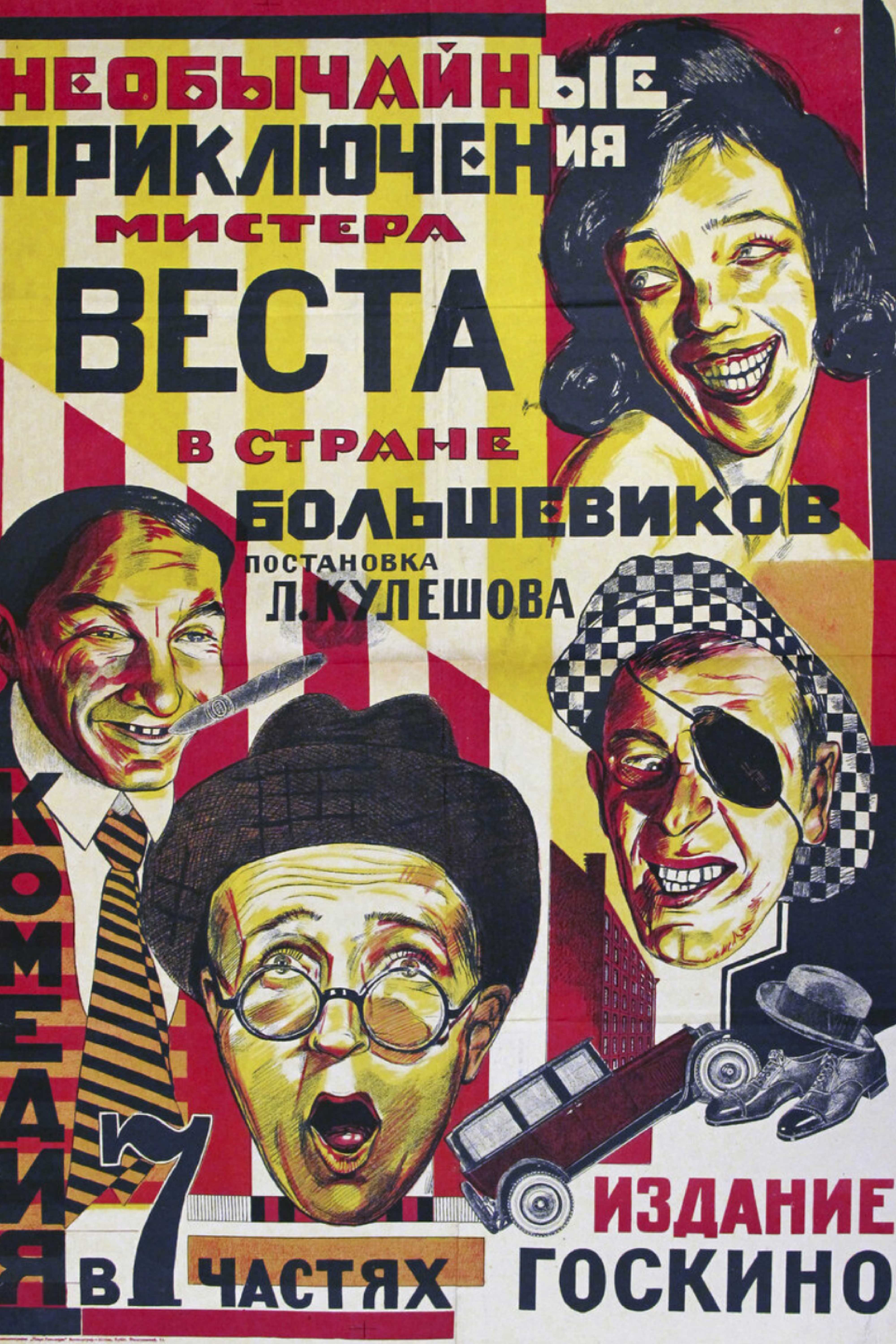 The Extraordinary Adventures of Mr West in the Land of the Bolsheviks