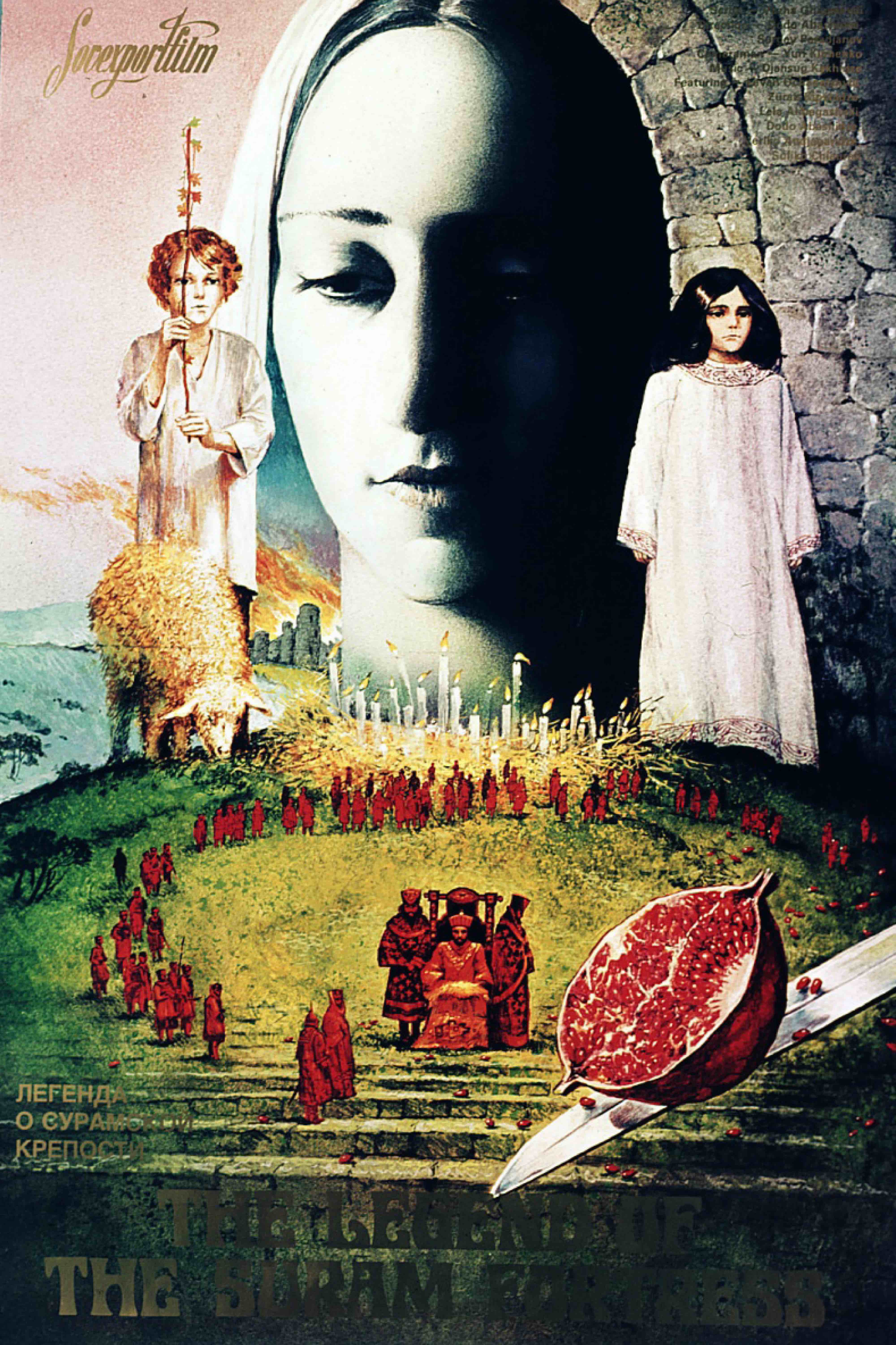 The Legend of Suram Fortress