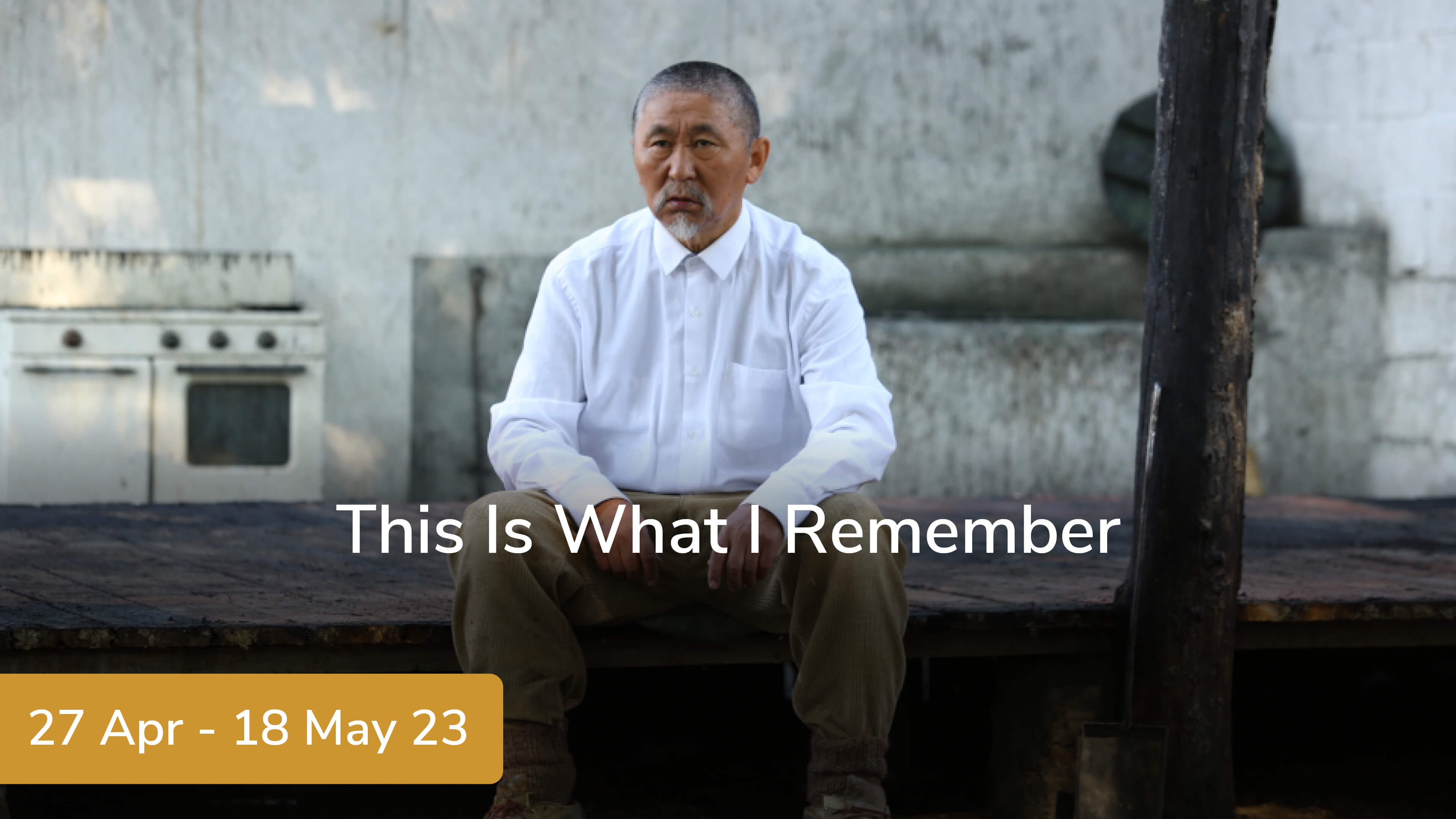 This Is What I Remember