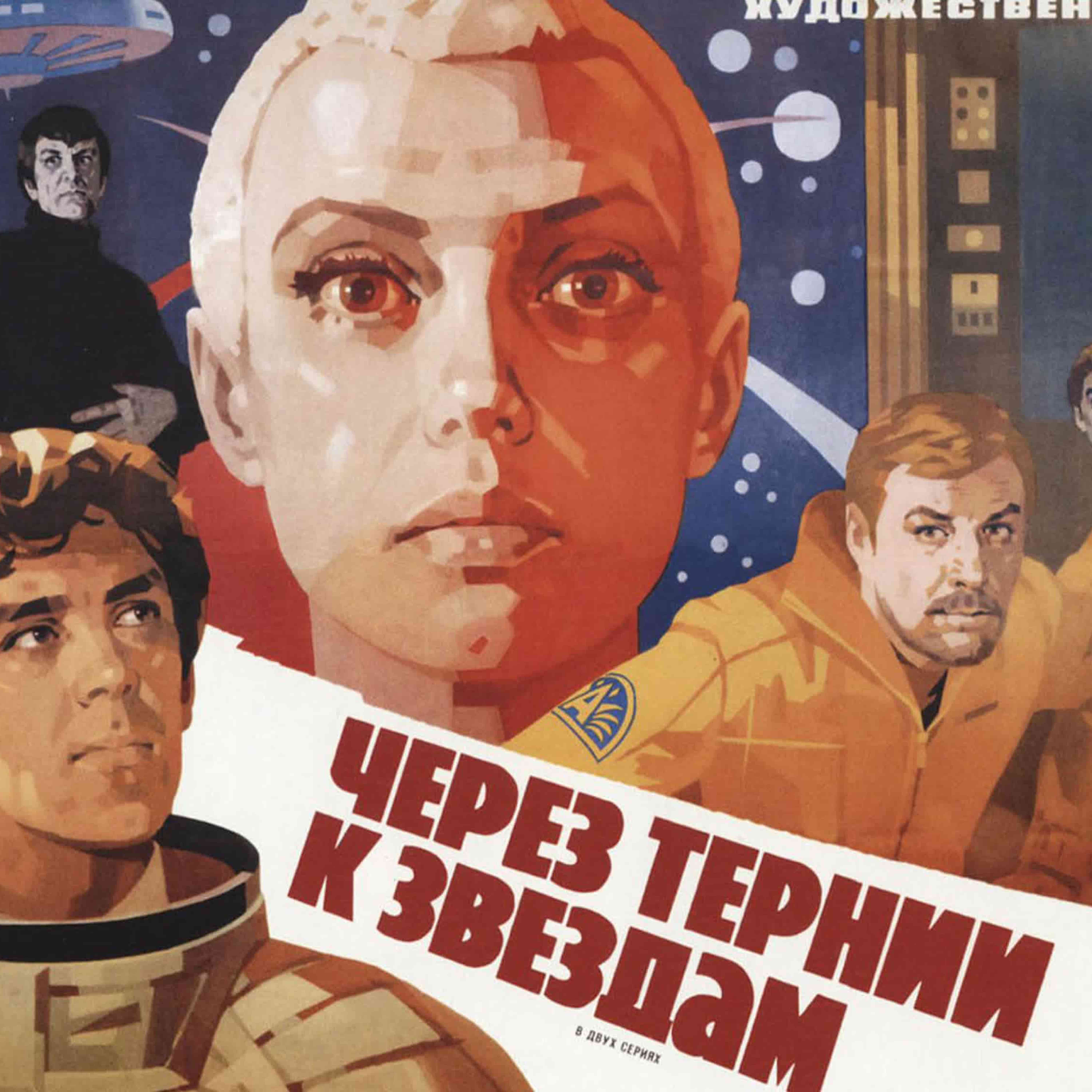 Per Aspera Ad Astra