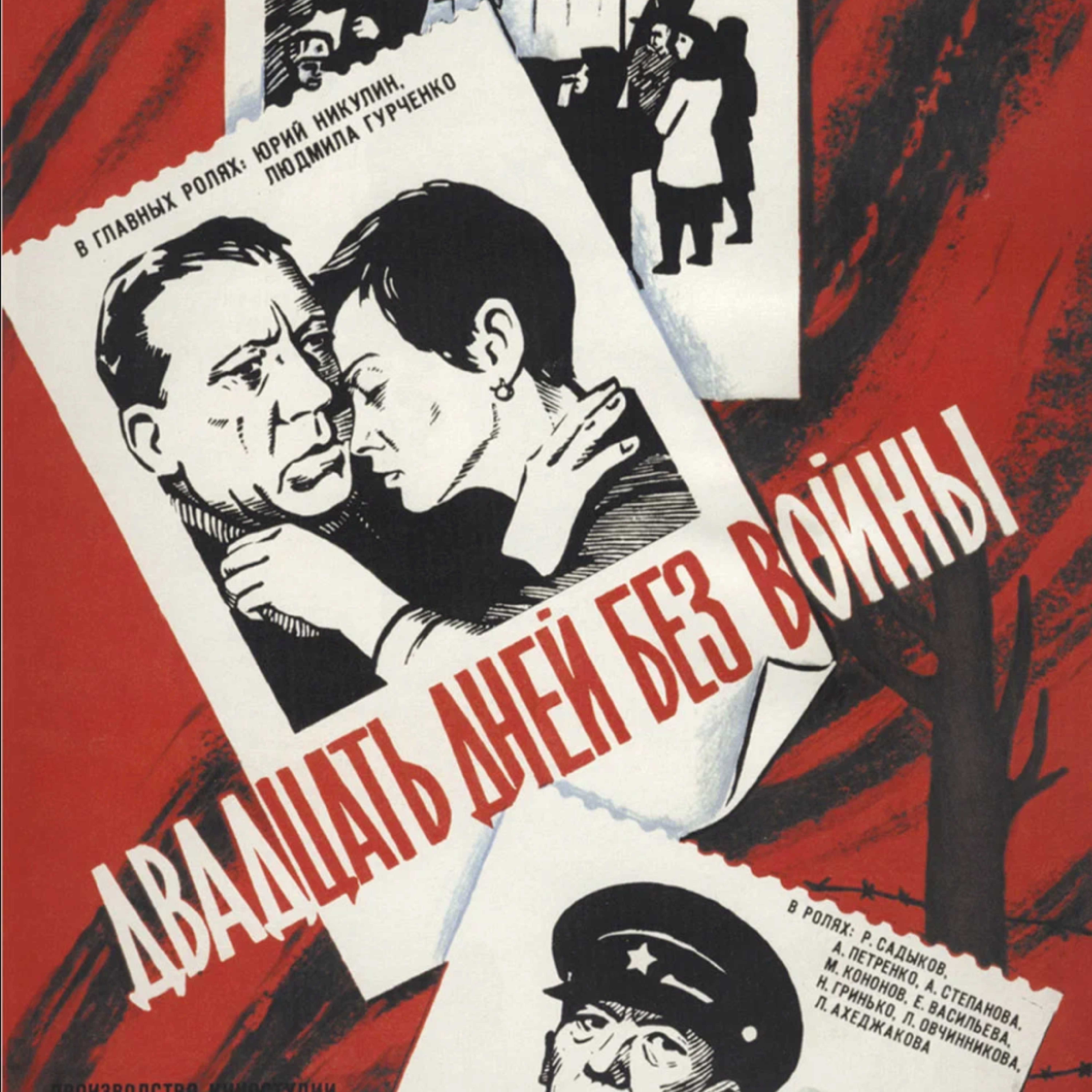 Twenty Days Without War