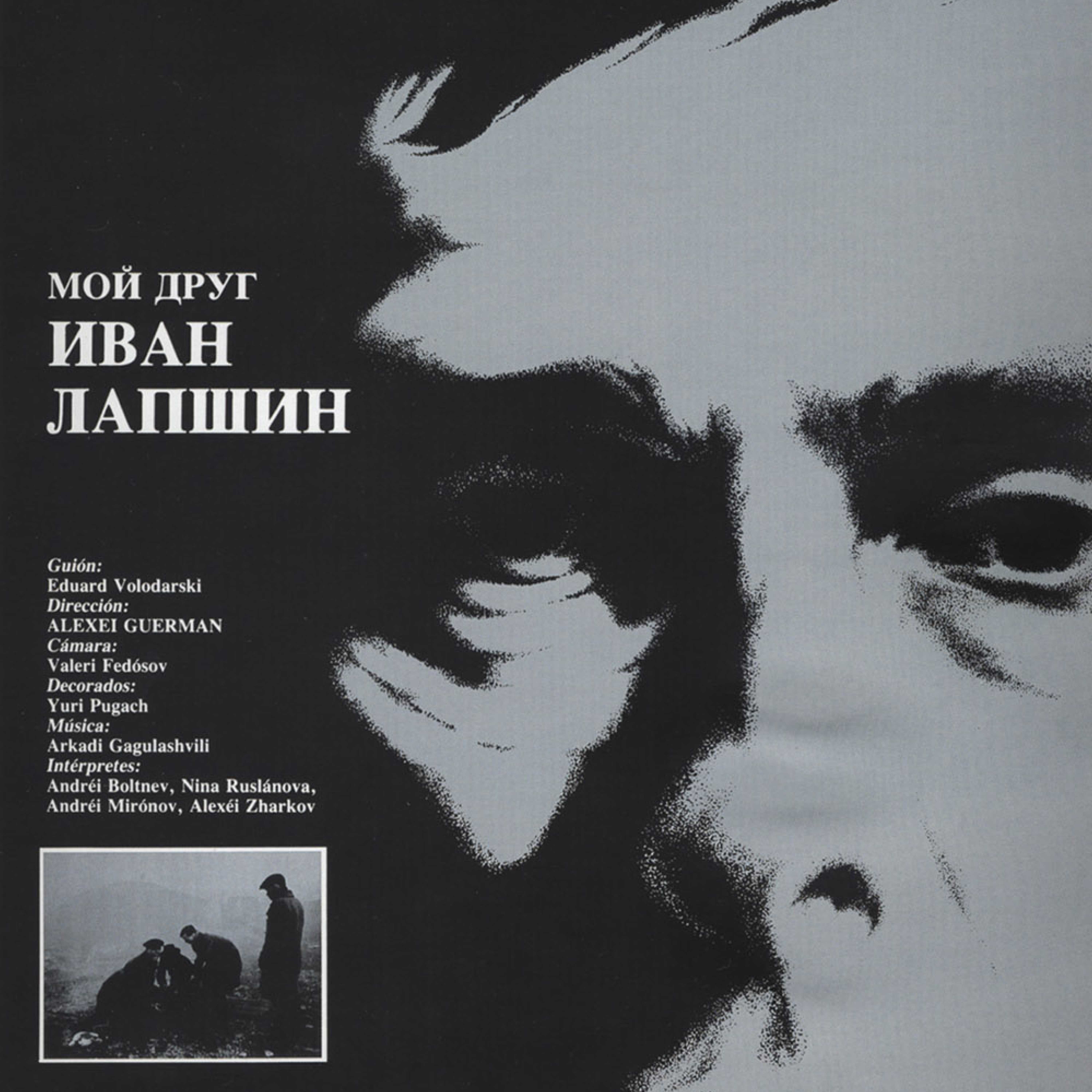 My Friend Ivan Lapshin