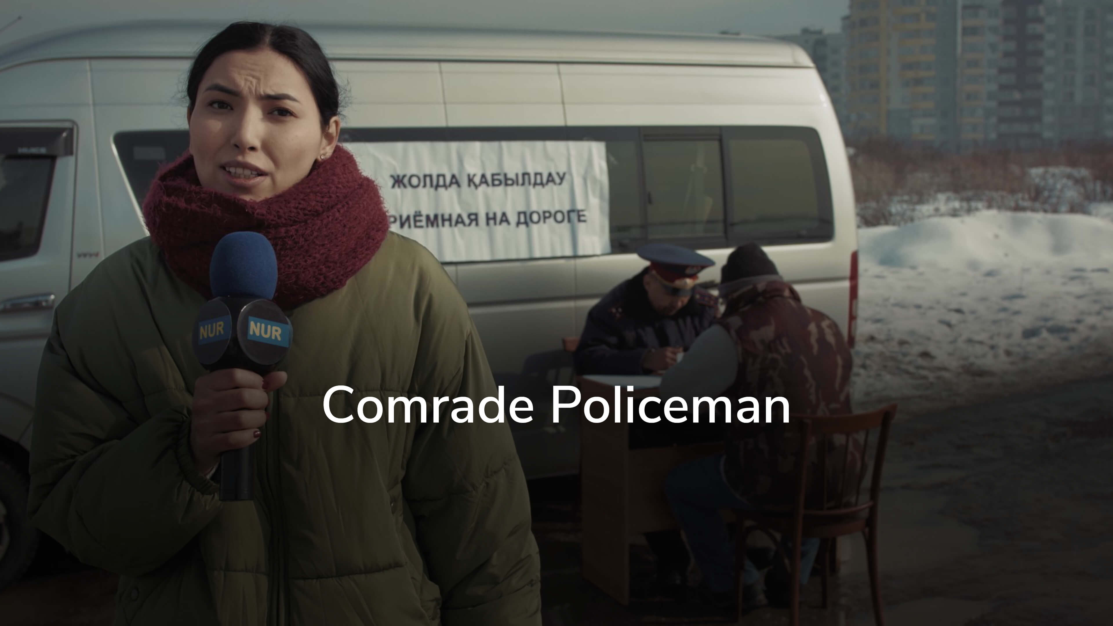 Comrade Policeman