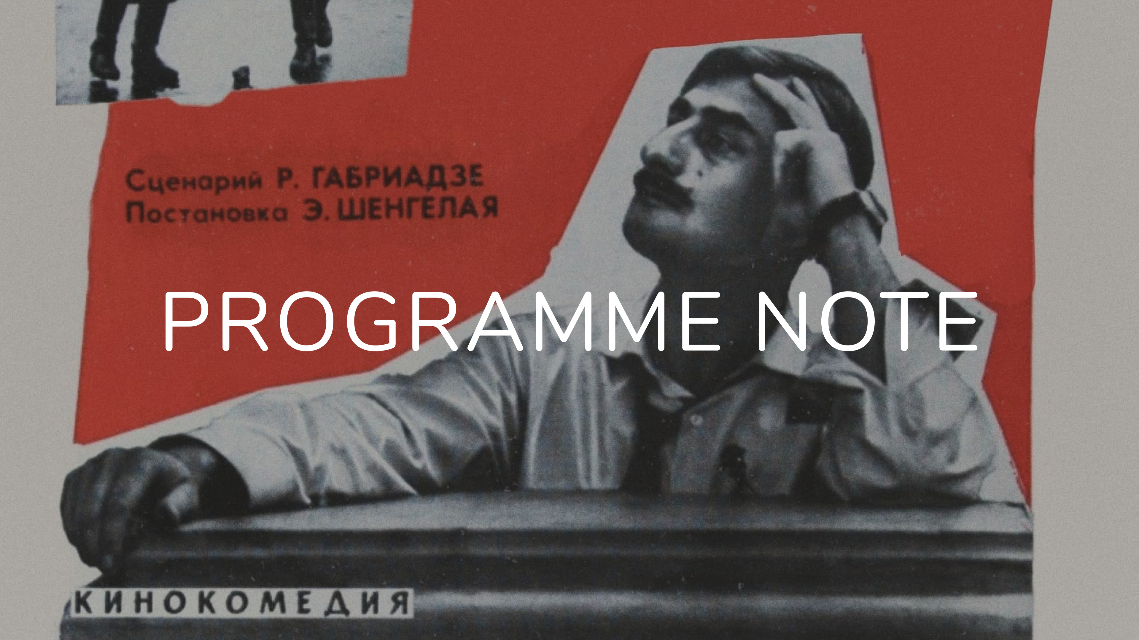 Notes on An Unusual Exhibition