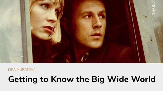 Getting to Know the Big Wide World