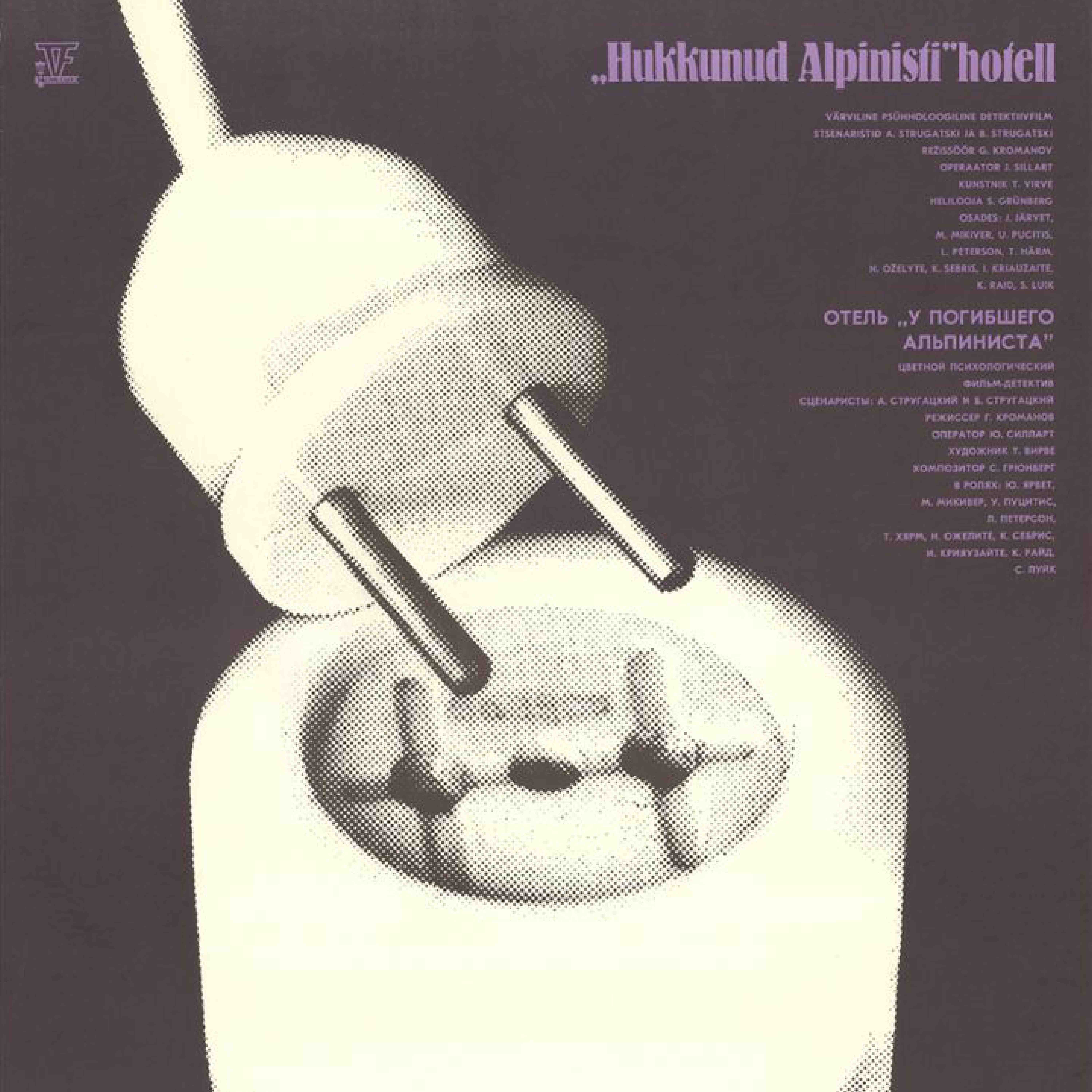 Dead Mountaineer’s Hotel