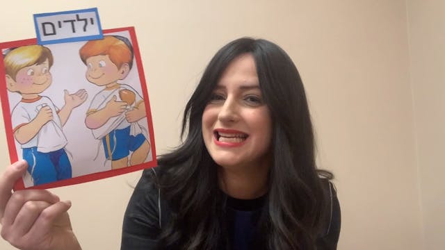 Let’s Learn Hebrew