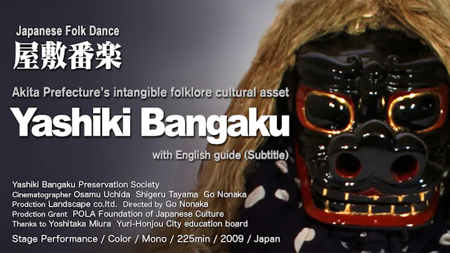 Yashiki Bangaku