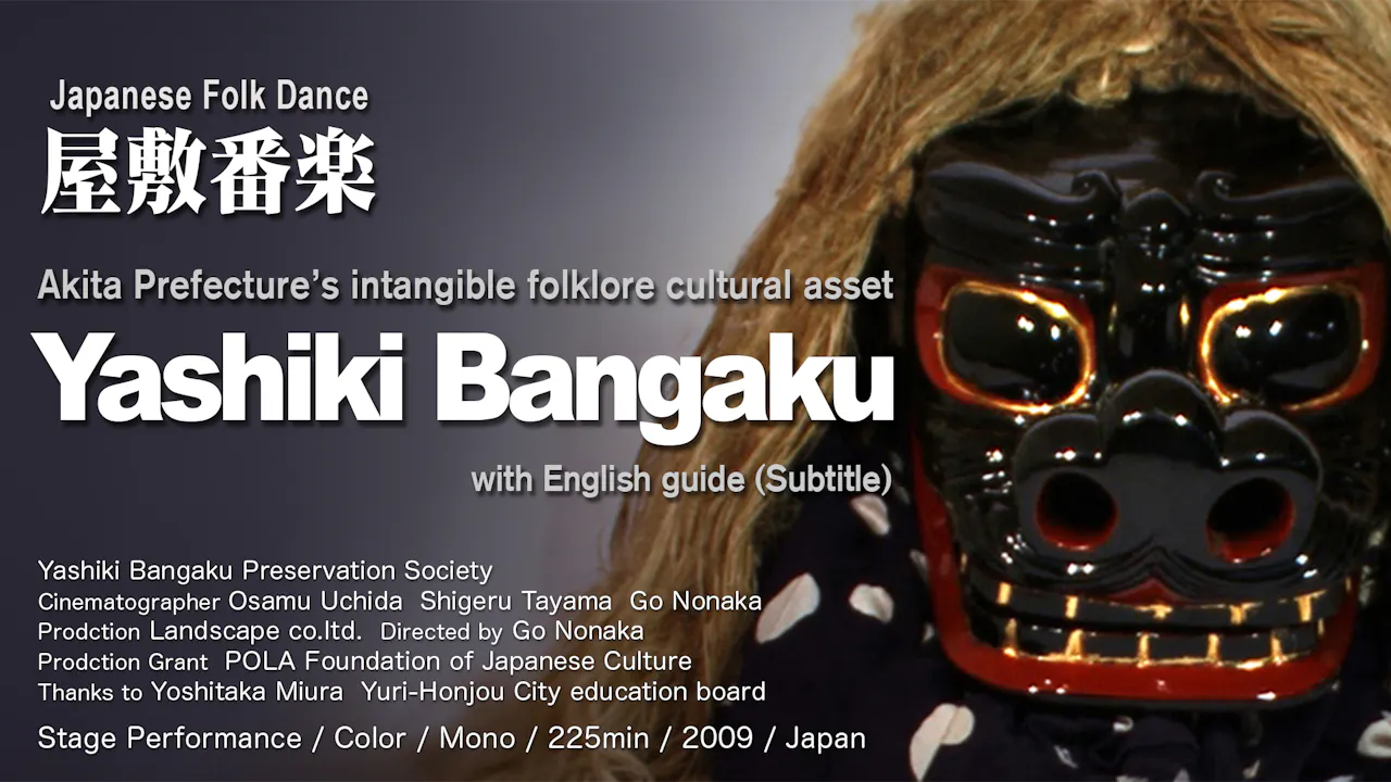 Yashiki Bangaku