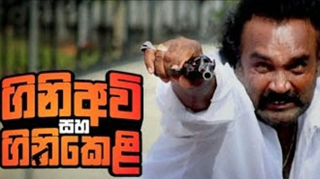 old sinhala movies online