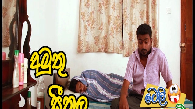 Amuthu Seethala