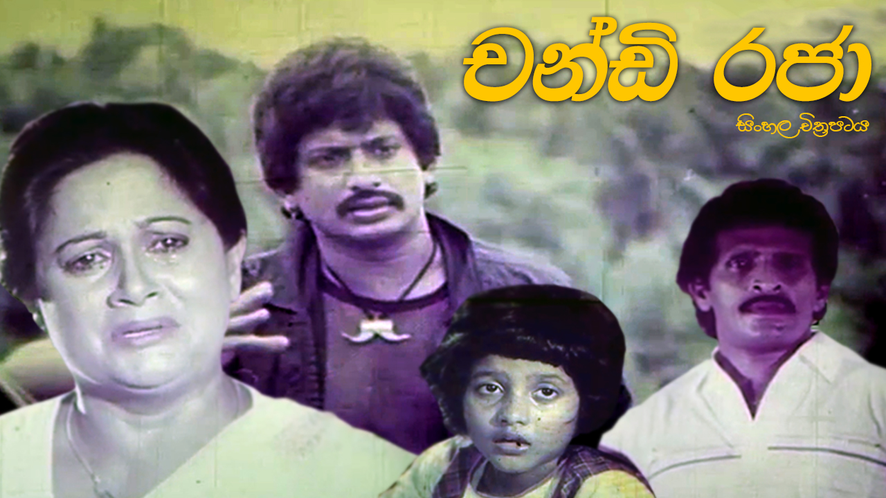 Kolamba Sanniya Returns Full Movie Youtube