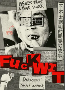 Fuckwit Chronicle Not So Smart Chinese Punk 2026