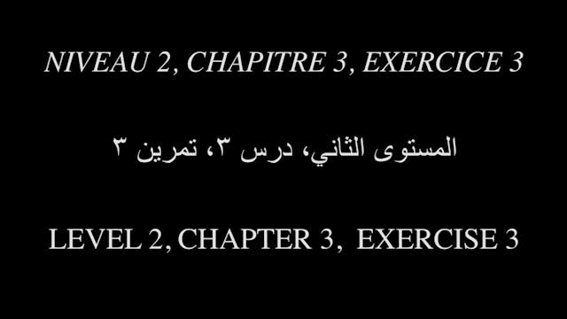 Al Msann Oud Methodology - Level 2 | Chapter 3 | Exercise no.3