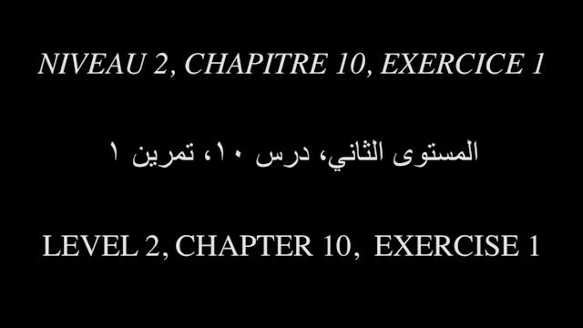 Al Msann Oud Methodology - Level 2 | Chapter 10 | Exercise no.1