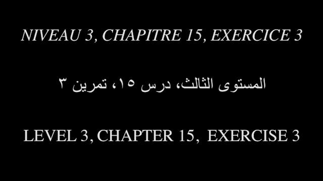 Al Msann Oud Methodology - Level 3 | Chapter 15 | Exercise no.3