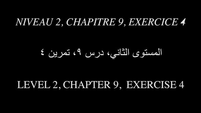 Al Msann Oud Methodology - Level 2 | Chapter 9 | Exercise no.4