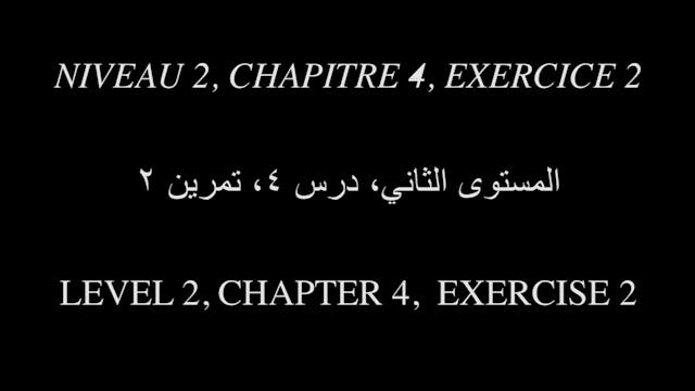 Al Msann Oud Methodology - Level 2 | Chapter 4 | Exercise no.2