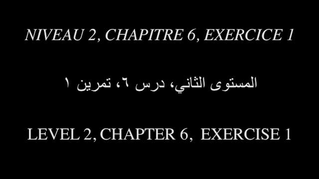 Al Msann Oud Methodology - Level 2 | Chapter 6 | Exercise no.1