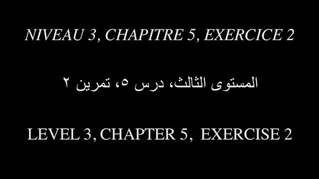 Al Msann Oud Methodology - Level 3 | Chapter 5 | Exercise no.2