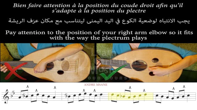 Al Msann Oud Methodology - Level 1 | Chapter 16 | Exercise no.1