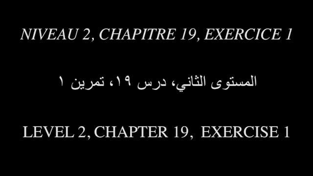 Al Msann Oud Methodology - Level 2 | Chapter 19 | Exercise no.1