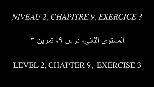 Al Msann Oud Methodology - Level 2 | Chapter 9 | Exercise no.3