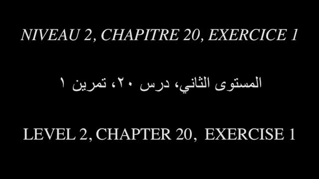 Al Msann Oud Methodology - Level 2 | Chapter 20 | Exercise no.1