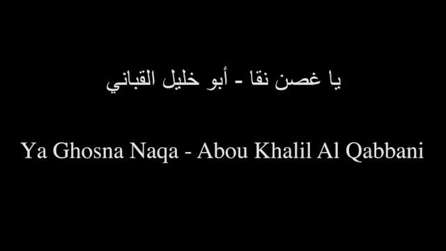 Al Msann Oud Methodology - Level 3 | Chapter 10 | Ya Ghosna Naqa Song 