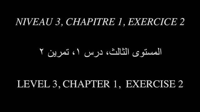 Al Msann Oud Methodology - Level 3 | Chapter 1 | Exercise no.2