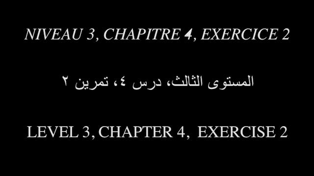 Al Msann Oud Methodology - Level 3 | Chapter 4 | Exercise no.2