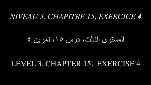 Al Msann Oud Methodology - Level 3 | Chapter 15 | Exercise no.4