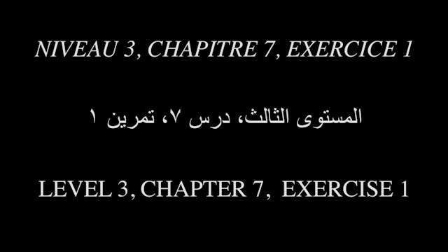 Al Msann Oud Methodology - Level 3 | Chapter 7 | Exercise no.1